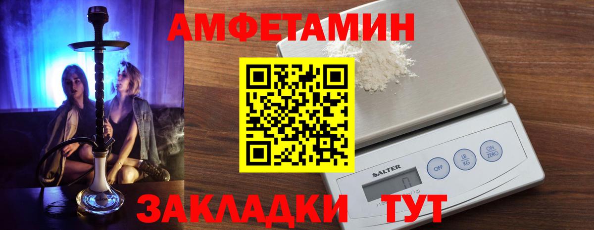 Амфетамин  Вход с VPN  Кингисепп  АМФЕТАМИН Premium 