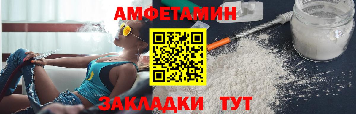АМФЕТАМИН 97% Кингисепп