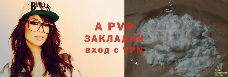 цена наркотик  Кингисепп  сайты даркнета телеграм  A-PVP Crystall  мега зеркало 