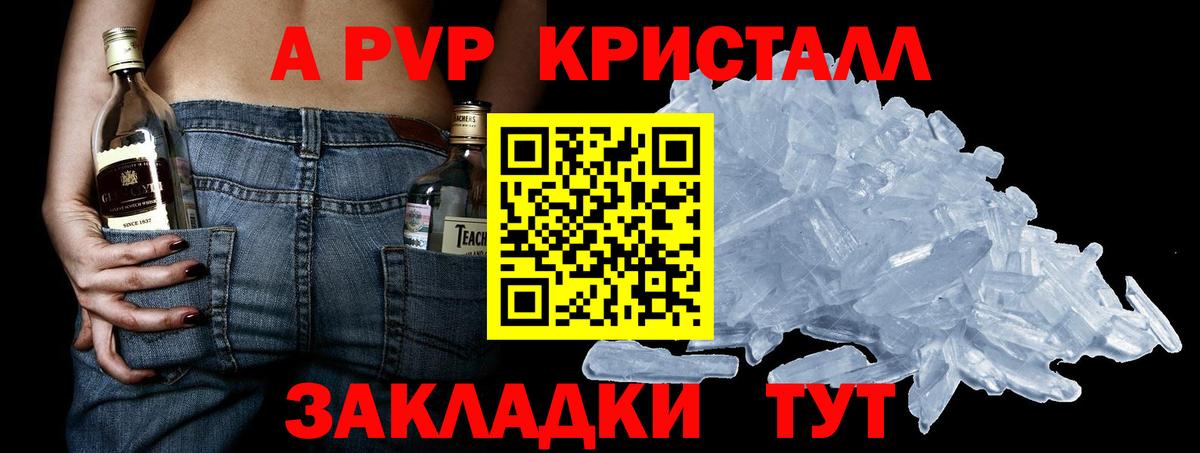 Кингисепп  А ПВП Crystall  Альфа ПВП Crystall  Вход с VPN  Alfa_PVP СК КРИС 