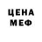 КЕТАМИН VHQ Mc Chel