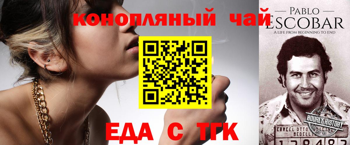 Кингисепп  Еда ТГК марихуана  Вход с VPN 