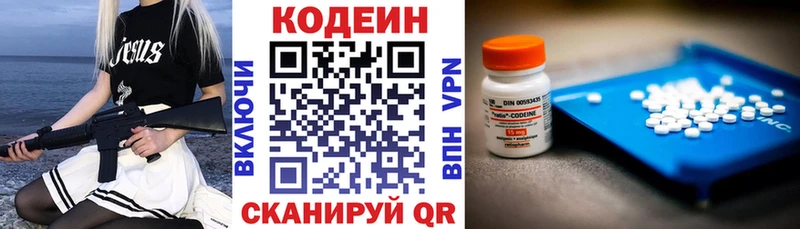 Кодеин напиток Lean (лин)  хочу   OMG ССЫЛКА  Кингисепп 