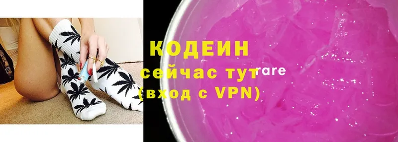 купить  цена  Кингисепп  Codein напиток Lean (лин) 