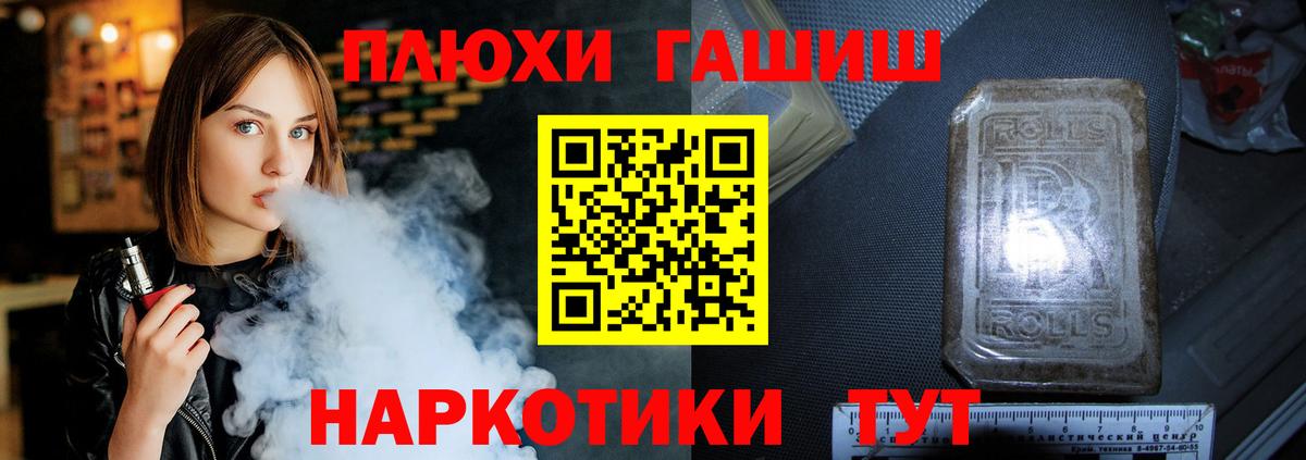 ГАШИШ хэш Кингисепп