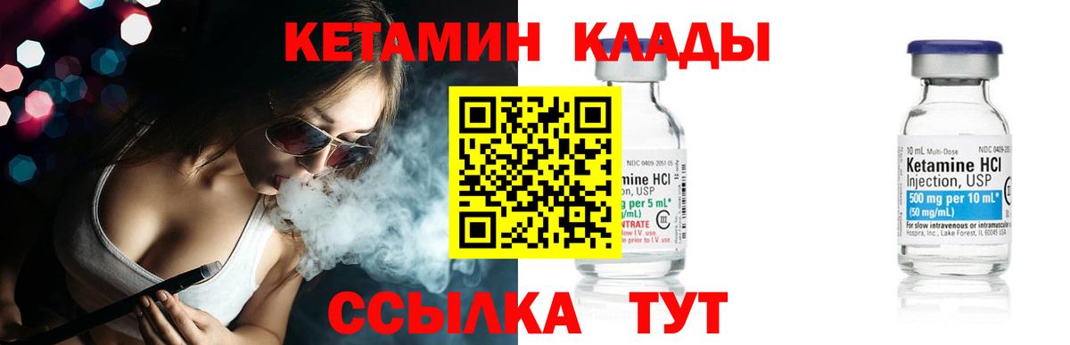 Кингисепп  Кетамин ketamine  Вход с VPN 