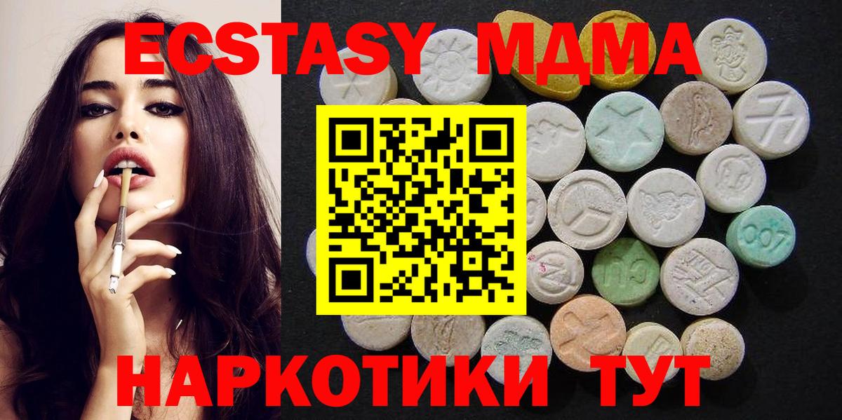 МДМА молли Кингисепп
