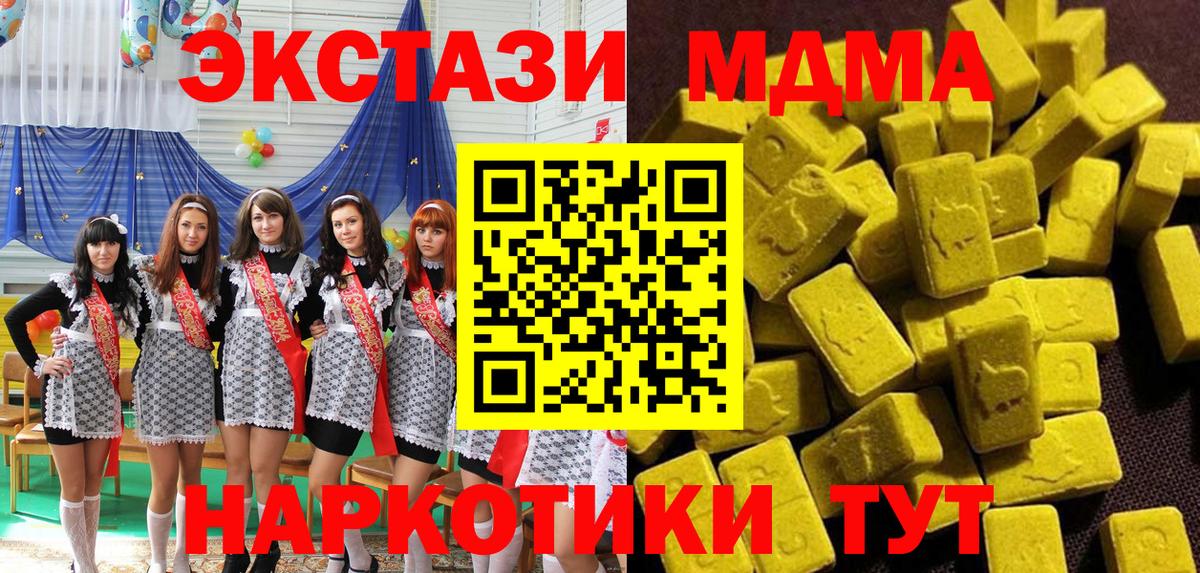 МДМА молли  Вход с VPN  Кингисепп 