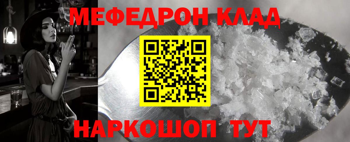 Меф Кингисепп