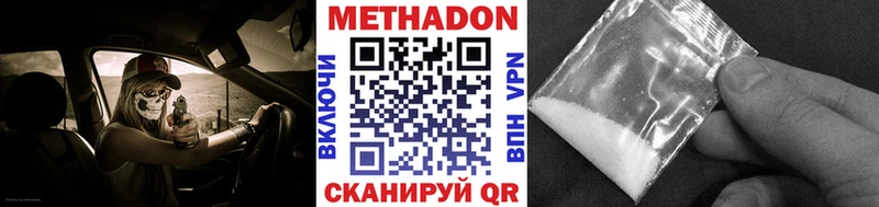 Метадон белоснежный  Кингисепп 