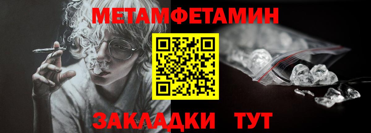 Кингисепп  Метамфетамин Methamphetamine  МЕТАМФЕТАМИН  Вход с VPN 